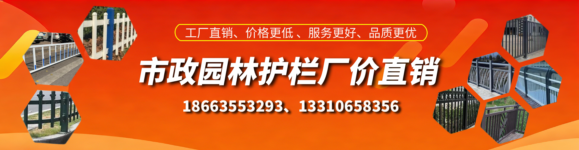 宜城市政护栏厂家